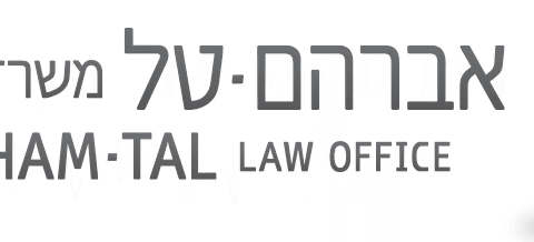 אברהם-טל משרד עורכי דין