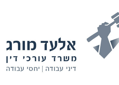 משרד עורכי דין אלעד מורג