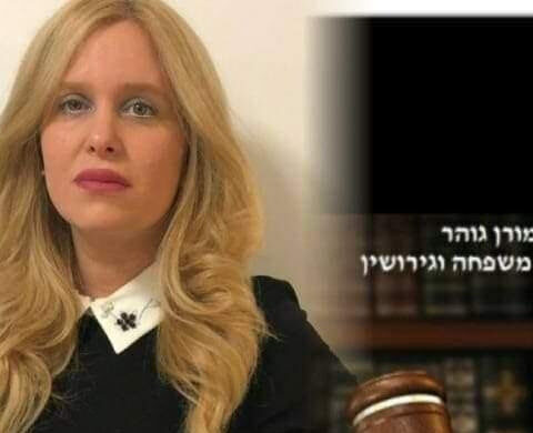 משרד עורכי דין מורן גוהר